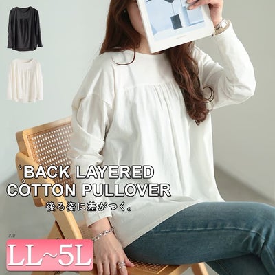 大きいサイズ レディース 後ろレイヤードコットンプルオーバー