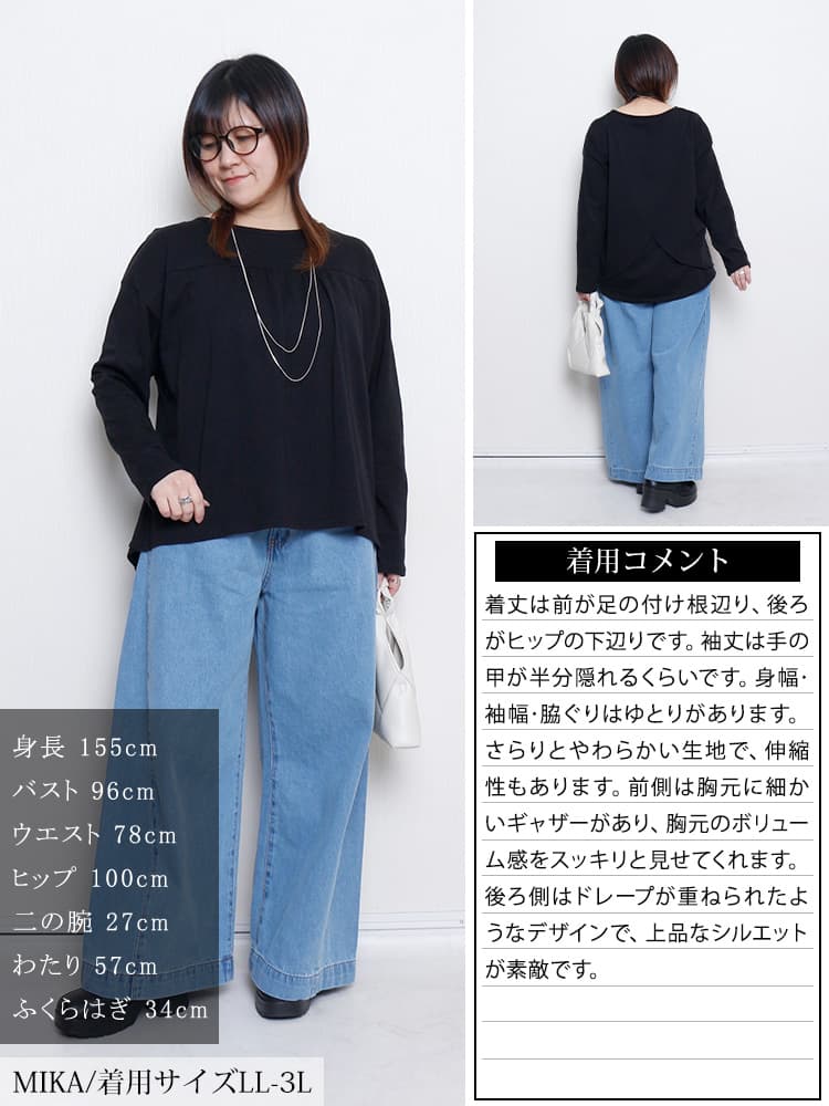 大きいサイズ レディース 後ろレイヤードコットンプルオーバー