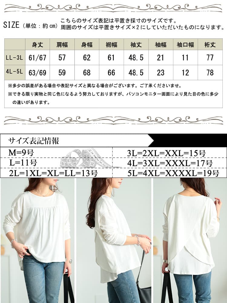 大きいサイズ レディース 後ろレイヤードコットンプルオーバー