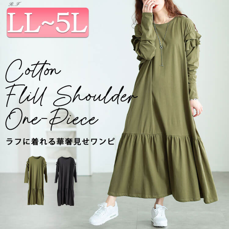 大きいサイズ レディース フリルショルダーコットンティアードワンピース