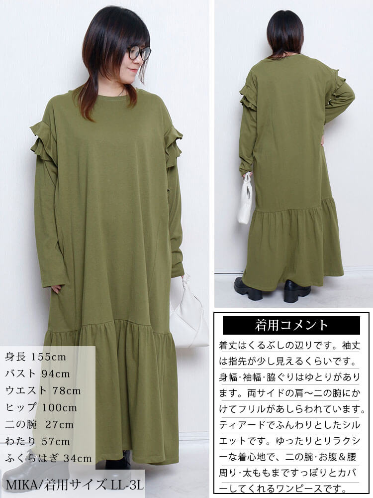 大きいサイズ レディース フリルショルダーコットンティアードワンピース