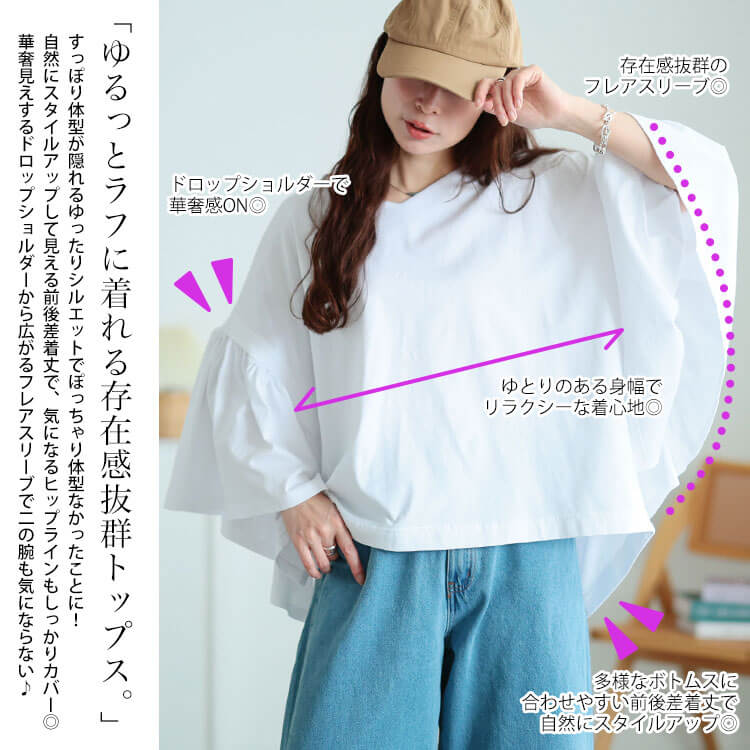 大きいサイズ レディース ギャザーフレアスリーブコットンプルオーバー