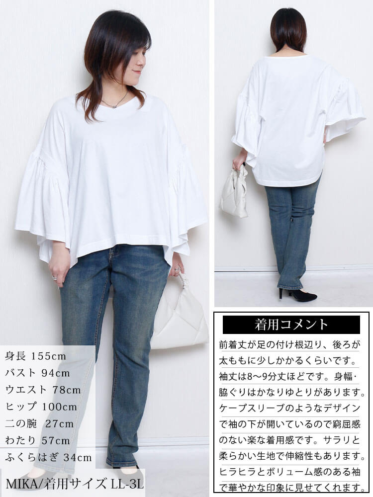 大きいサイズ レディース ギャザーフレアスリーブコットンプルオーバー