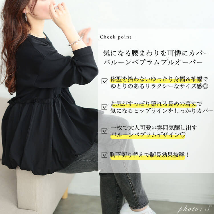 大きいサイズ レディース バルーンペプラムコットンプルオーバー