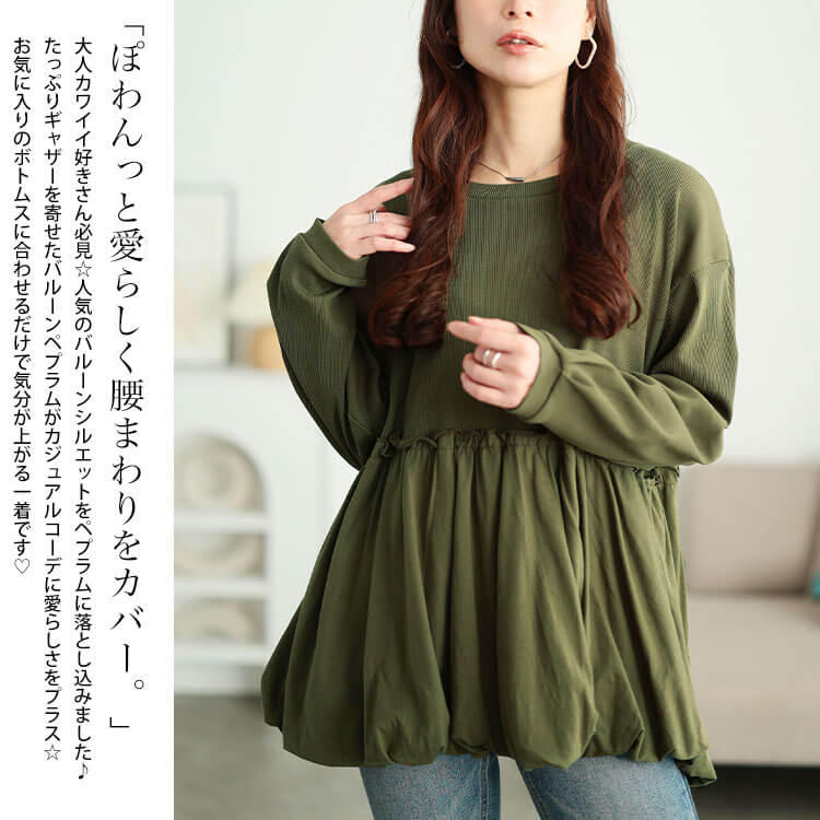 大きいサイズ レディース バルーンペプラムコットンプルオーバー