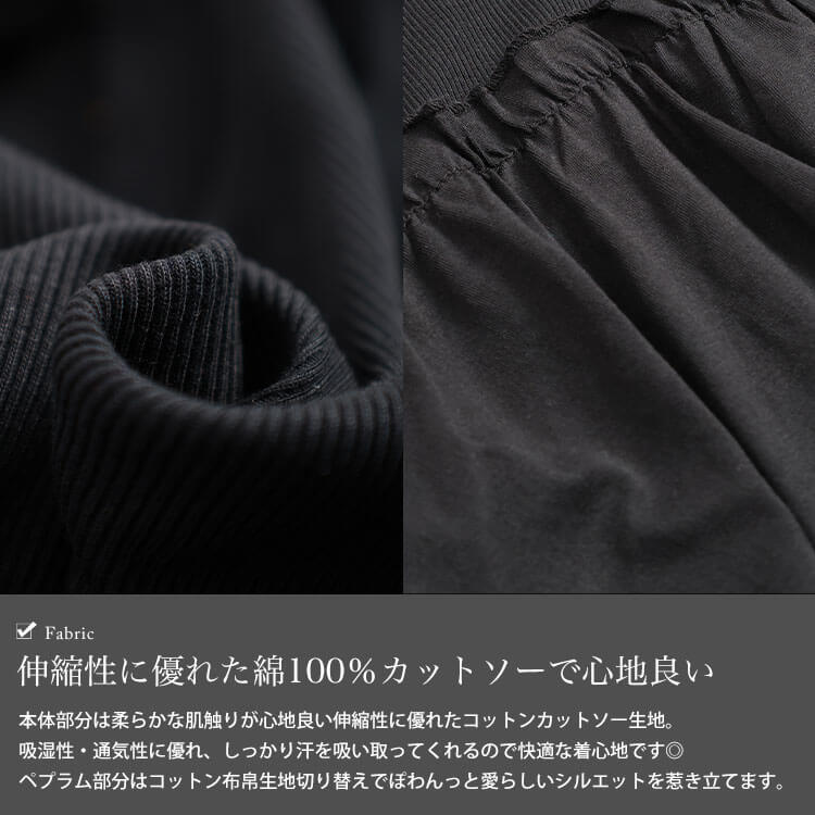 大きいサイズ レディース バルーンペプラムコットンプルオーバー