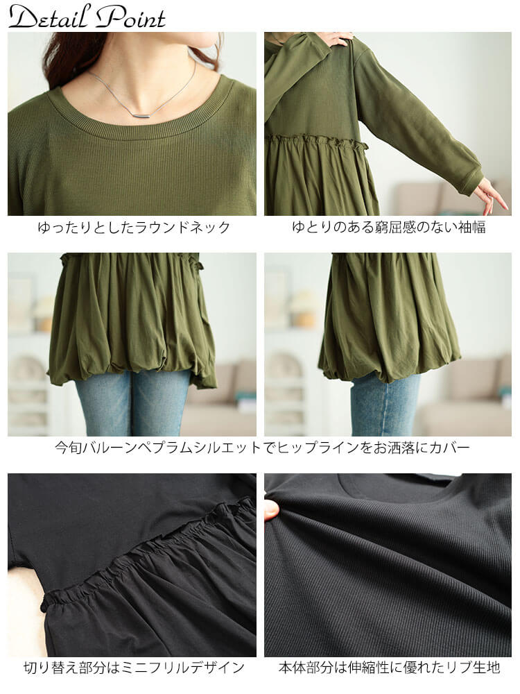 大きいサイズ レディース バルーンペプラムコットンプルオーバー