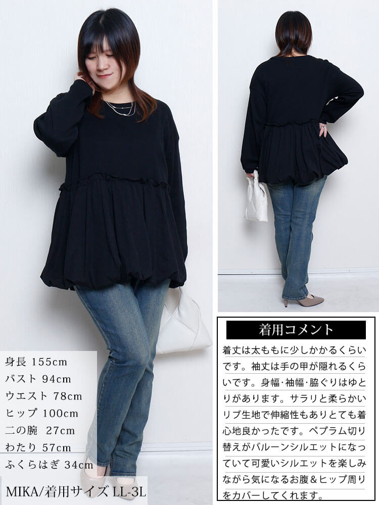 大きいサイズ レディース バルーンペプラムコットンプルオーバー
