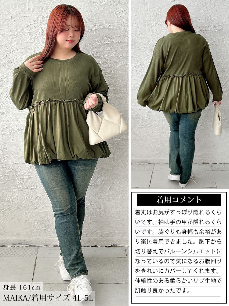 大きいサイズ レディース バルーンペプラムコットンプルオーバー