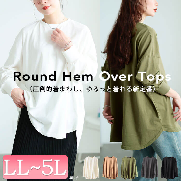 大きいサイズ レディース ラウンドヘムコットンプルオーバー