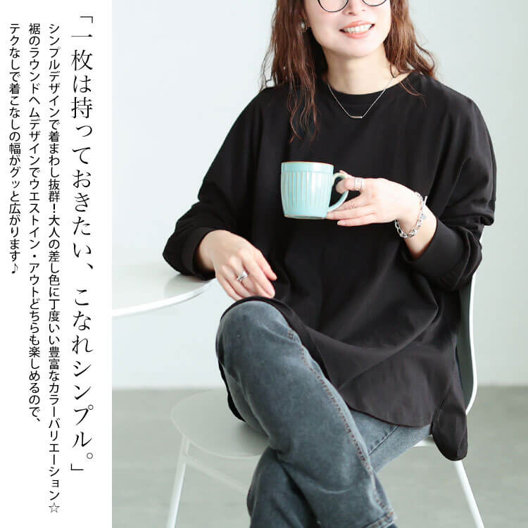 大きいサイズ レディース ラウンドヘムコットンプルオーバー