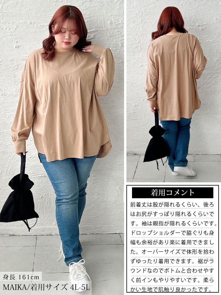 大きいサイズ レディース ラウンドヘムコットンプルオーバー