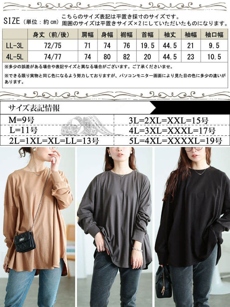 大きいサイズ レディース ラウンドヘムコットンプルオーバー