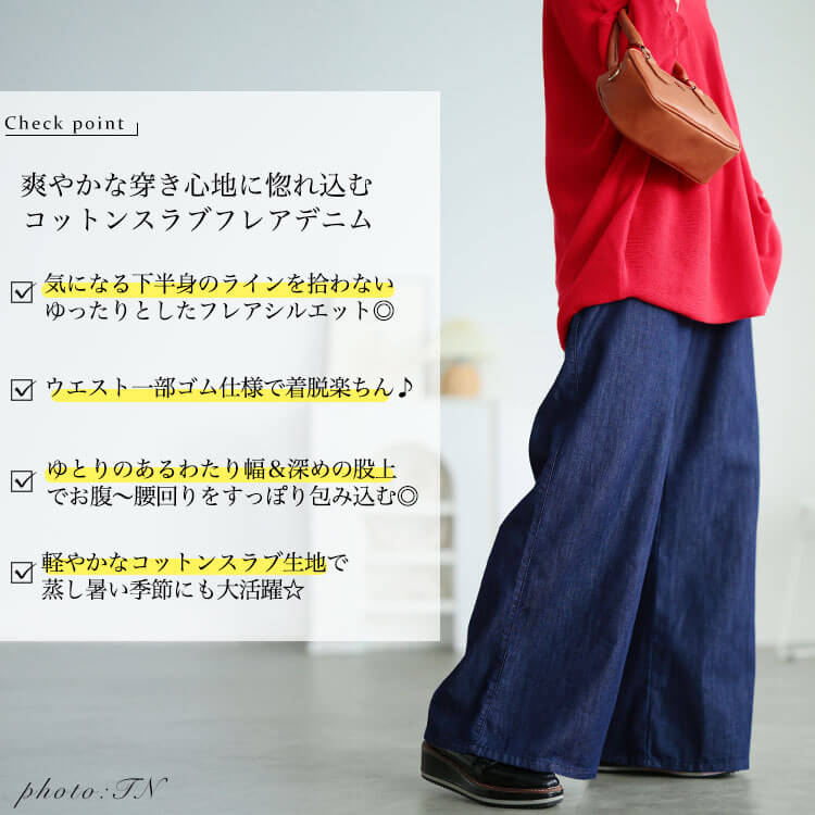 大きいサイズ レディース コットンスラブデニムフレアワイドパンツ