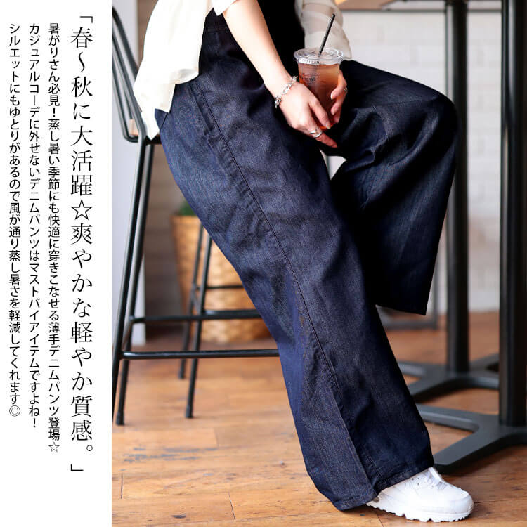 大きいサイズ レディース コットンスラブデニムフレアワイドパンツ