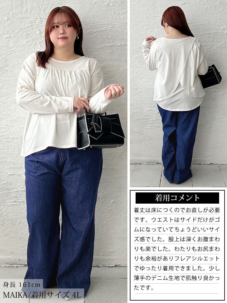 大きいサイズ レディース コットンスラブデニムフレアワイドパンツ