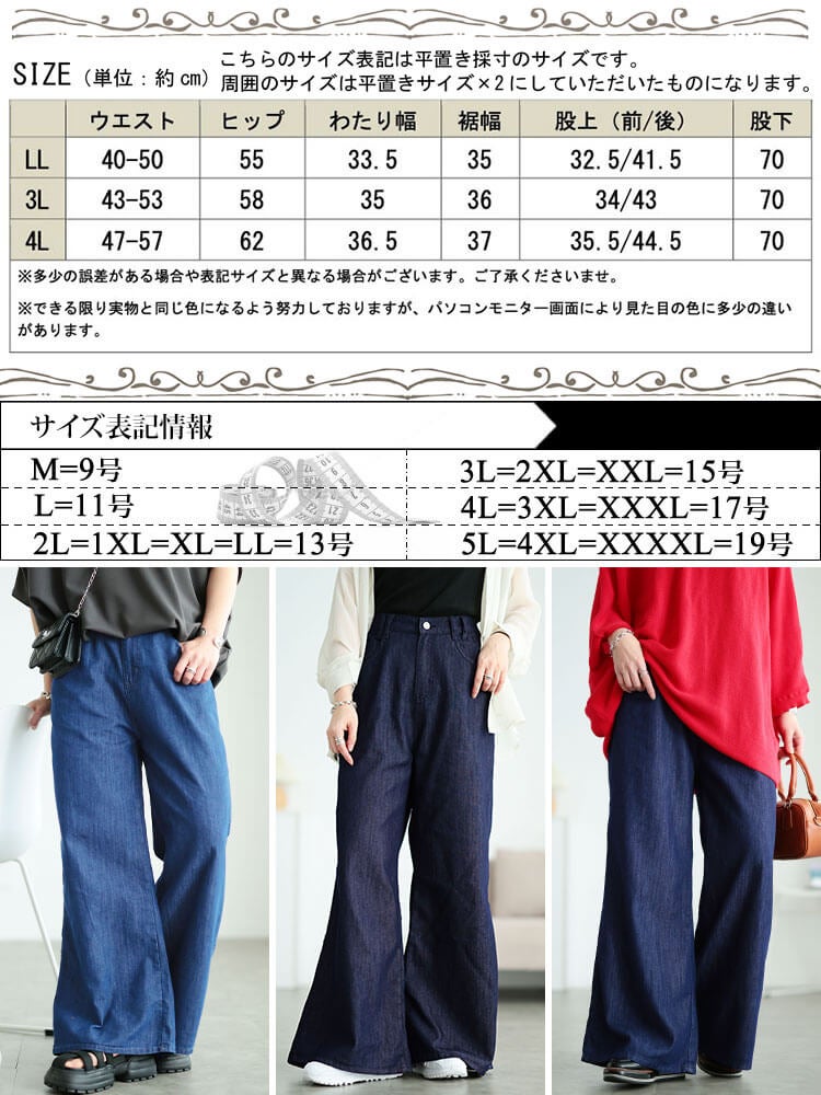 大きいサイズ レディース コットンスラブデニムフレアワイドパンツ