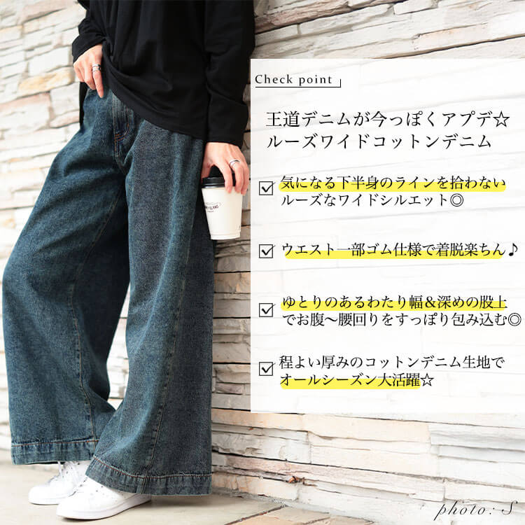 大きいサイズ レディース コットンデニムルーズワイドパンツ