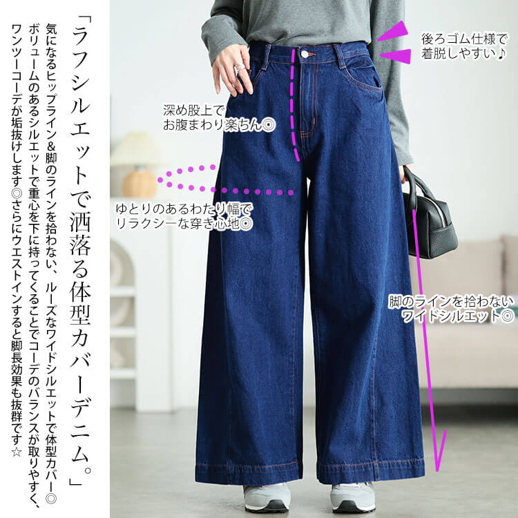 大きいサイズ レディース コットンデニムルーズワイドパンツ