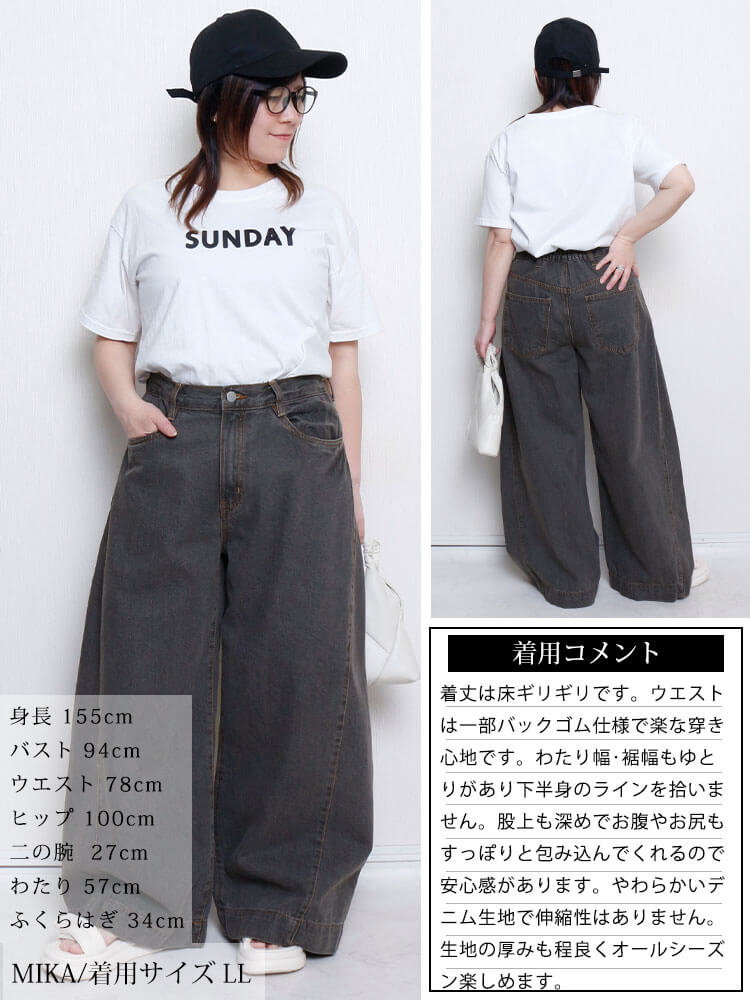 大きいサイズ レディース コットンデニムルーズワイドパンツ