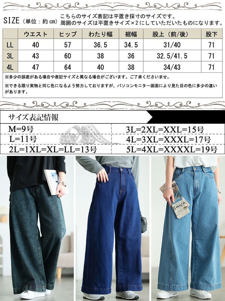 大きいサイズ レディース コットンデニムルーズワイドパンツ