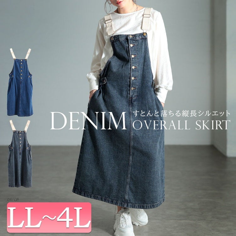 大きいサイズ レディース 配色肩紐コットンデニムサロペットスカート
