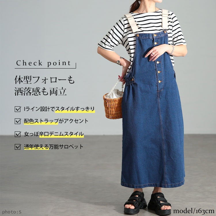 大きいサイズ レディース 配色肩紐コットンデニムサロペットスカート