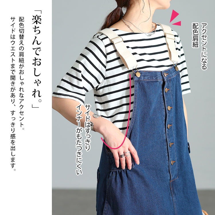 大きいサイズ レディース 配色肩紐コットンデニムサロペットスカート