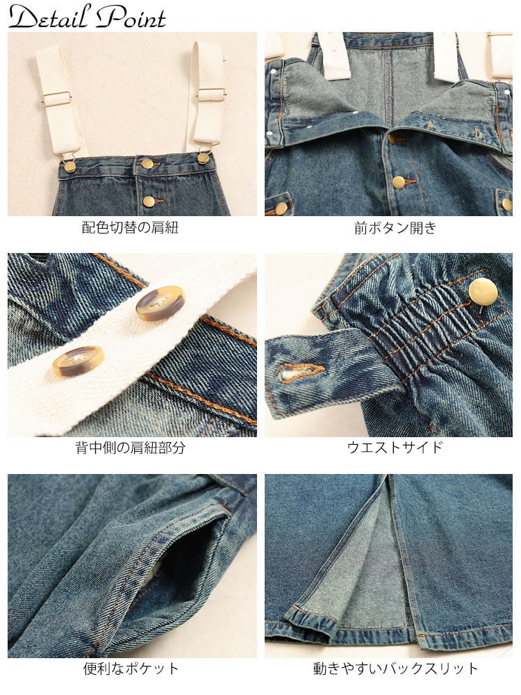 大きいサイズ レディース 配色肩紐コットンデニムサロペットスカート
