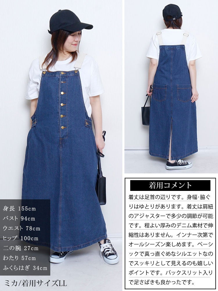 大きいサイズ レディース 配色肩紐コットンデニムサロペットスカート