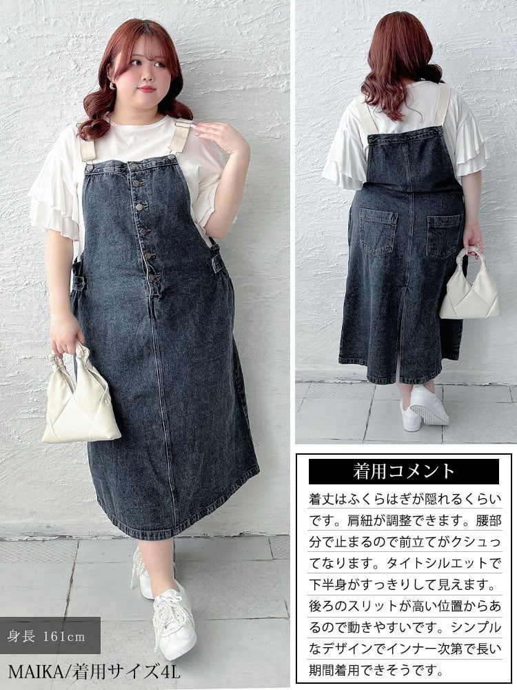 大きいサイズ レディース 配色肩紐コットンデニムサロペットスカート