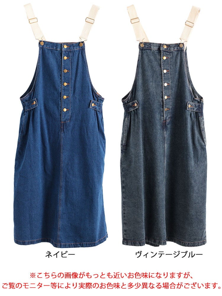 大きいサイズ レディース 配色肩紐コットンデニムサロペットスカート