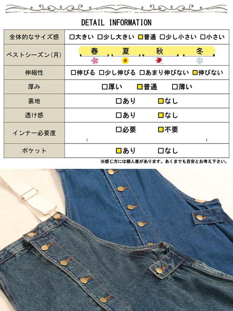 大きいサイズ レディース 配色肩紐コットンデニムサロペットスカート