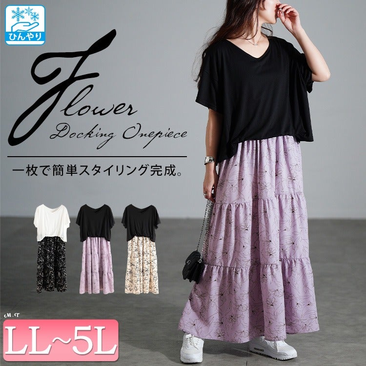大きいサイズ レディース 冷感花柄ドッキングティアードワンピース