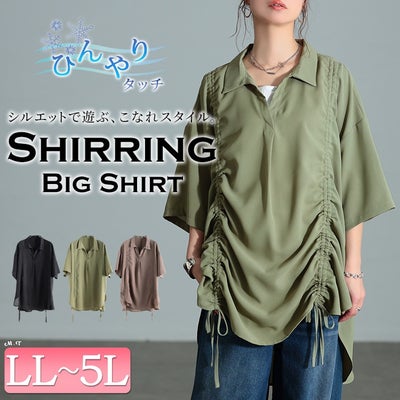 大きいサイズ レディース 冷感シャーリングオーバーシャツチュニック