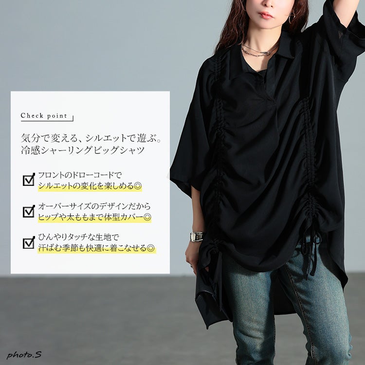 大きいサイズ レディース 冷感シャーリングオーバーシャツチュニック