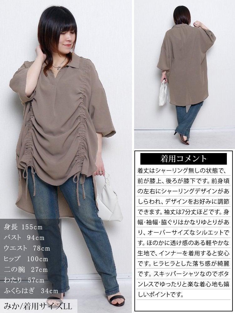 大きいサイズ レディース 冷感シャーリングオーバーシャツチュニック