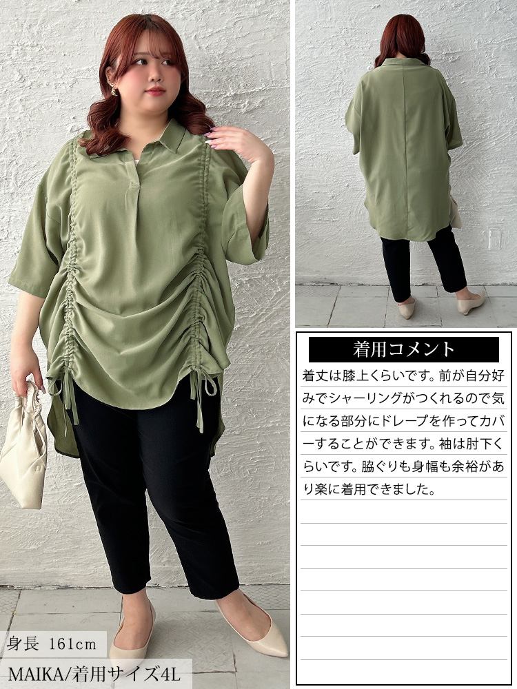 大きいサイズ レディース 冷感シャーリングオーバーシャツチュニック