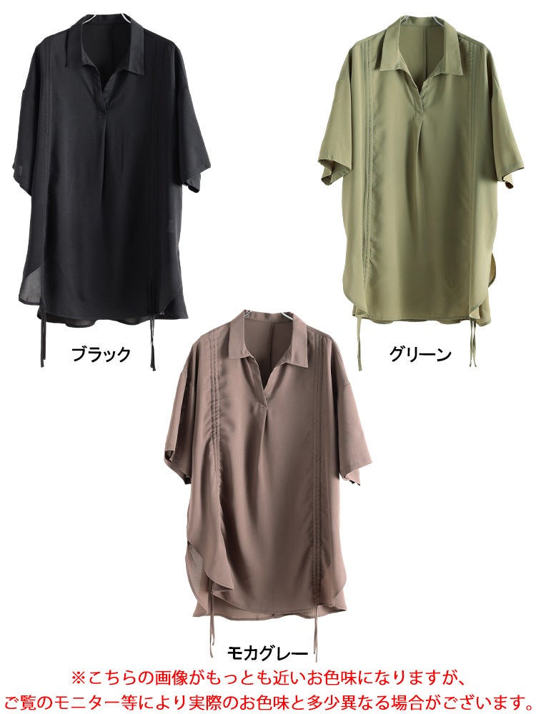 大きいサイズ レディース 冷感シャーリングオーバーシャツチュニック