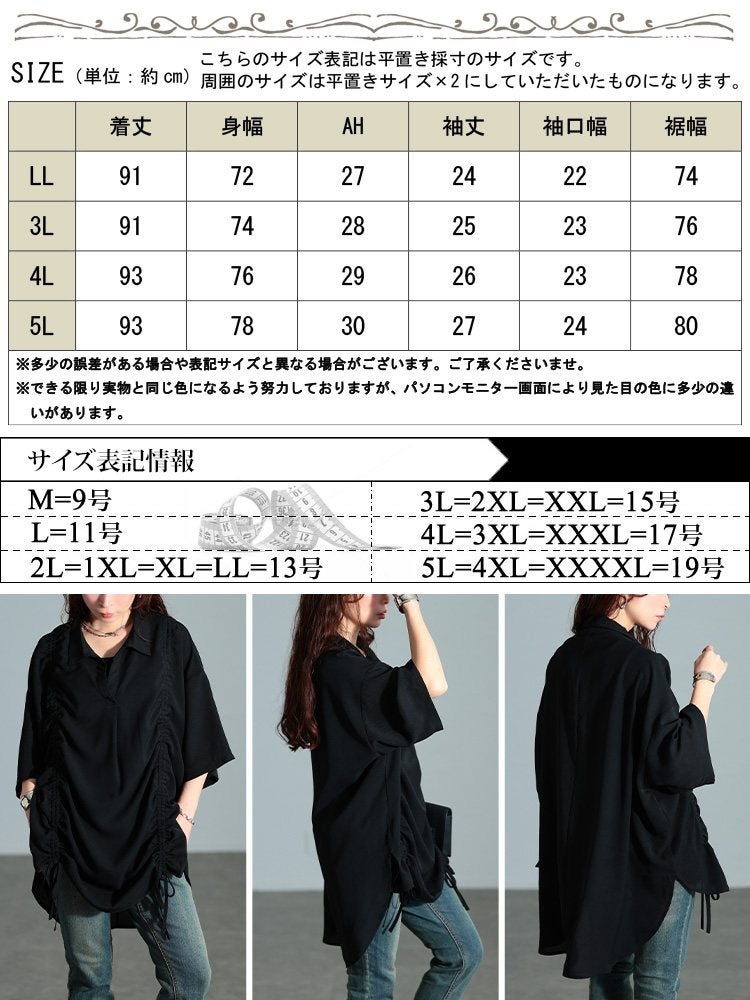 大きいサイズ レディース 冷感シャーリングオーバーシャツチュニック