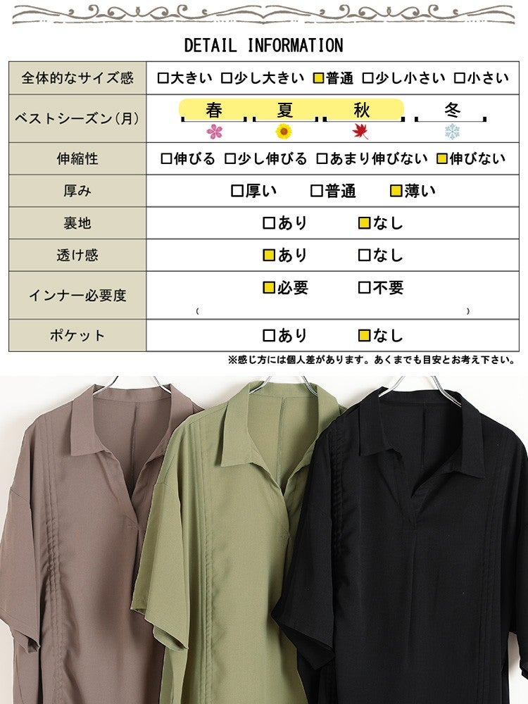 大きいサイズ レディース 冷感シャーリングオーバーシャツチュニック