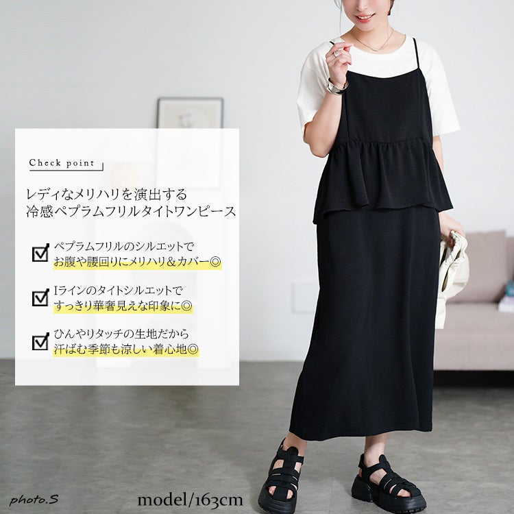 大きいサイズ レディース 冷感ペプラムビスチェワンピース