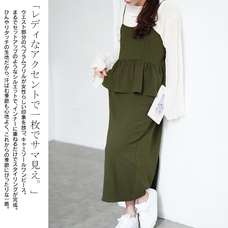 大きいサイズ レディース 冷感ペプラムビスチェワンピース