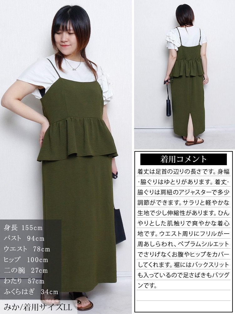 大きいサイズ レディース 冷感ペプラムビスチェワンピース