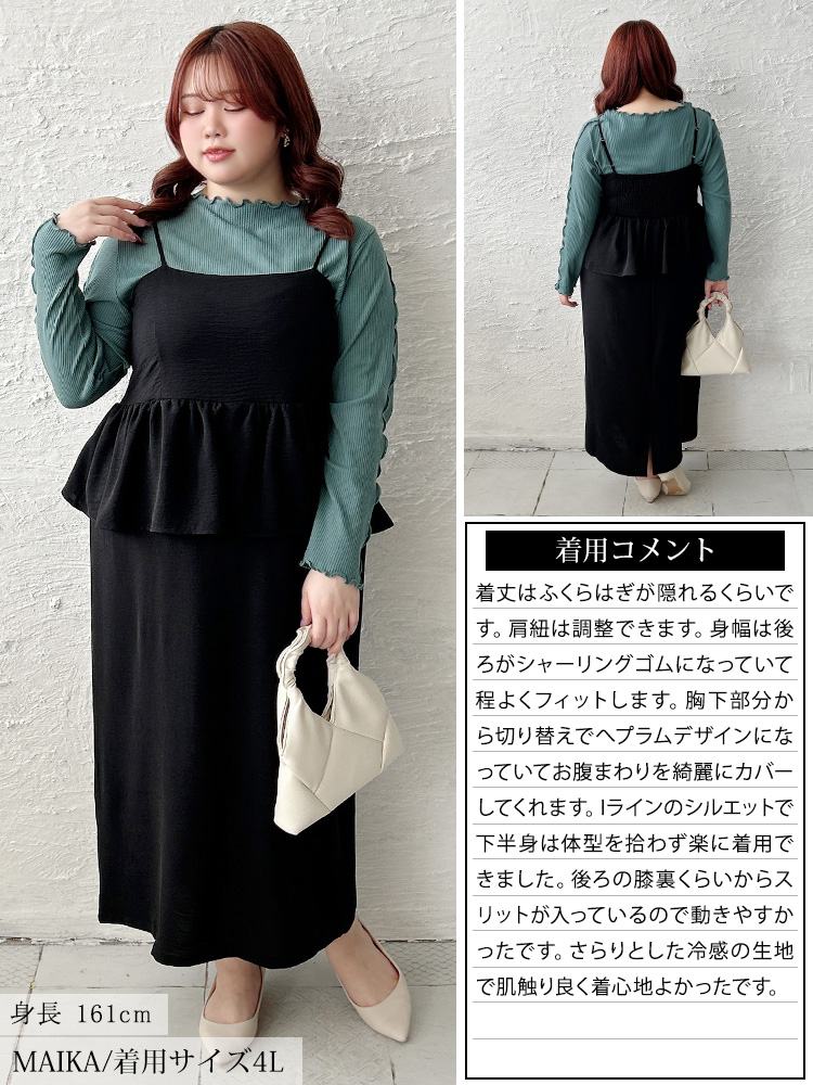 大きいサイズ レディース 冷感ペプラムビスチェワンピース