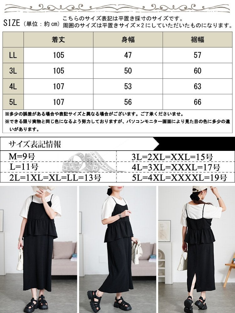 大きいサイズ レディース 冷感ペプラムビスチェワンピース