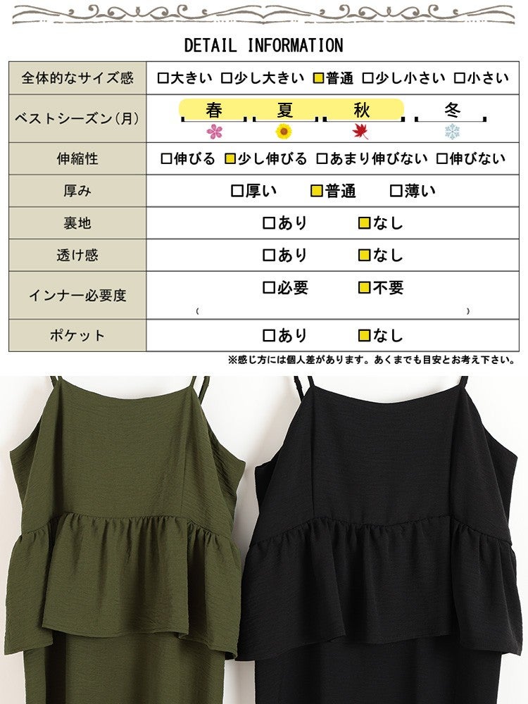 大きいサイズ レディース 冷感ペプラムビスチェワンピース