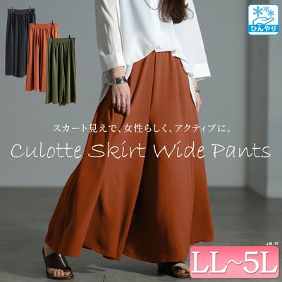 大きいサイズ レディース 冷感デザインウエストワイドフレアパンツ