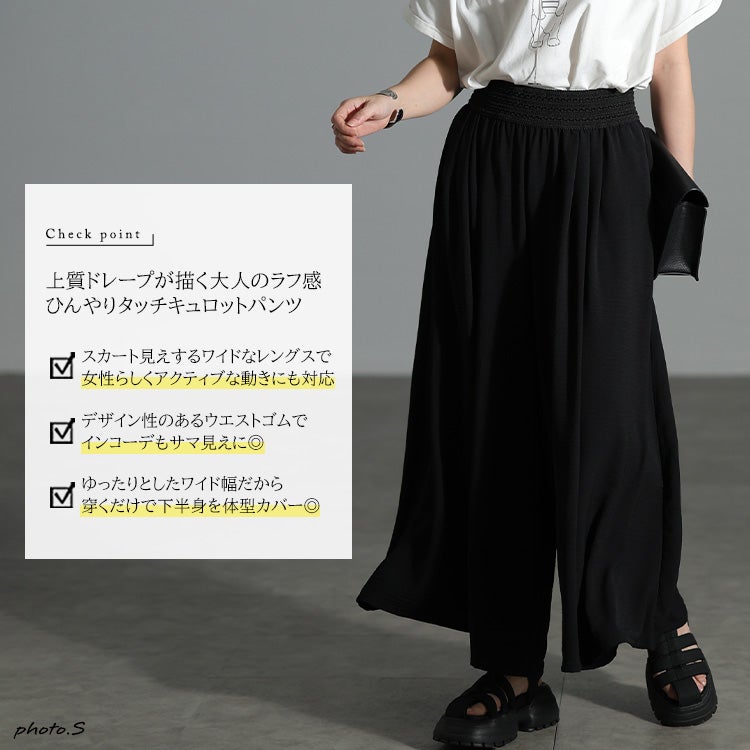 大きいサイズ レディース 冷感デザインウエストワイドフレアパンツ