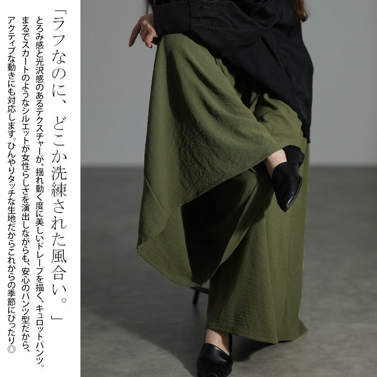 大きいサイズ レディース 冷感デザインウエストワイドフレアパンツ